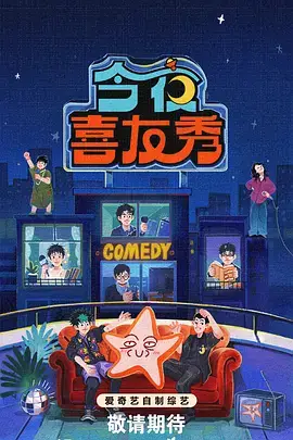 声音的远方 综艺海报