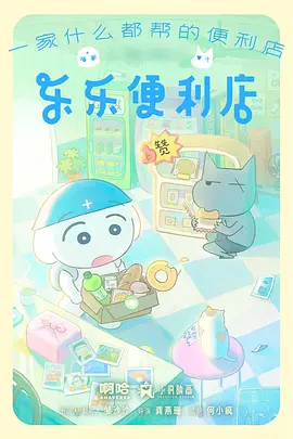 机械之心 动画海报